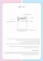 سبد لباس اتاق کودک bear&kite - Image 5